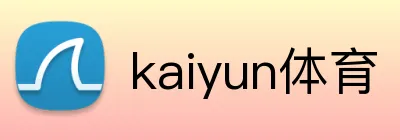 kaiyun体育 logo